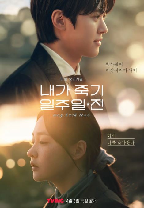 <b><font color='#FF0000'>在我死前一周</font></b>