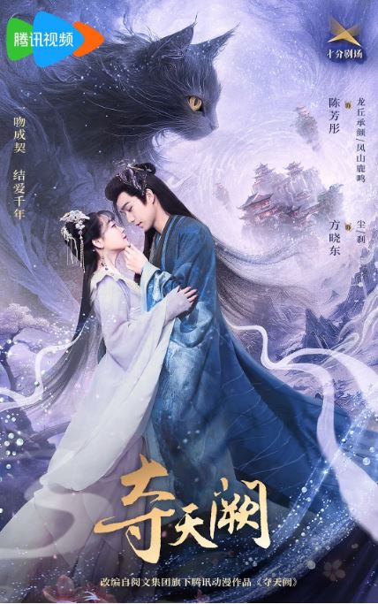 <b><font color='#FF0000'>夺天阙</font></b>