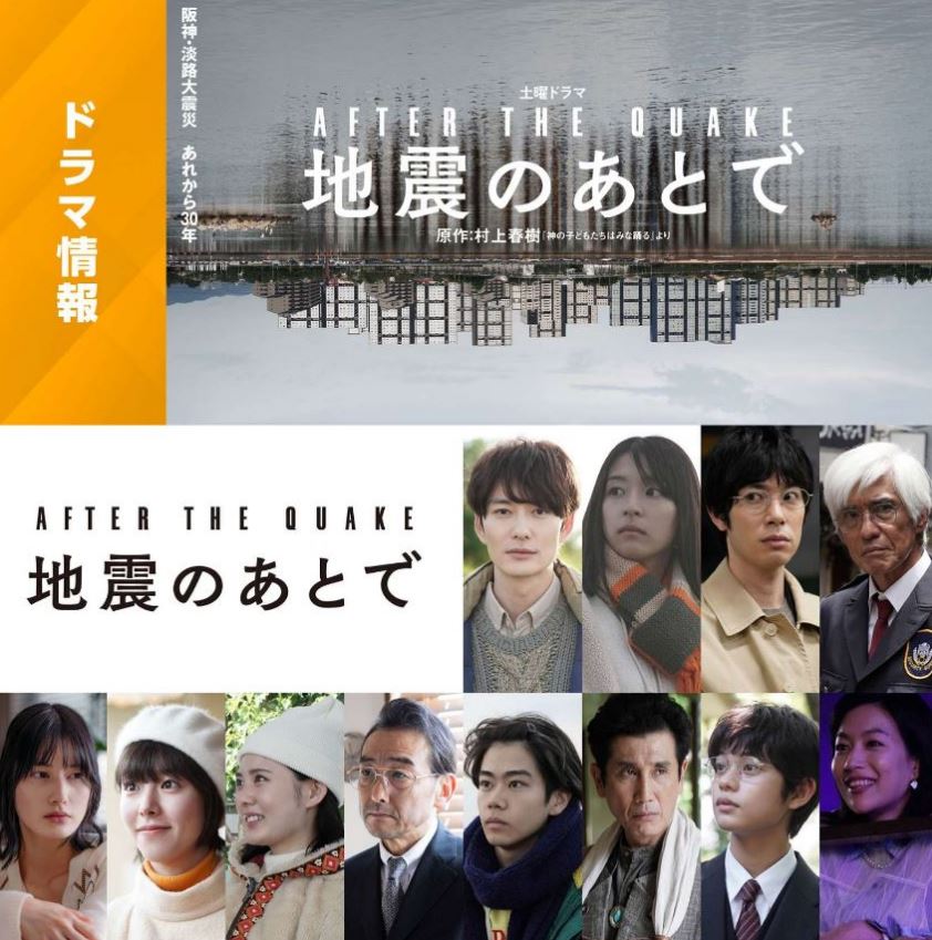 <b><font color='#FF0000'>地震之后</font></b>