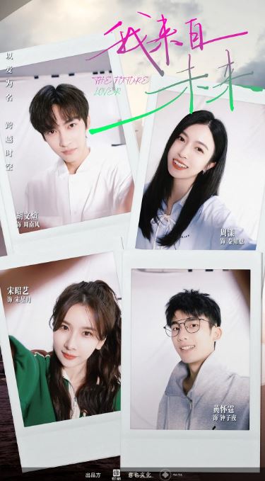 <b><font color='#FF0000'>我来自未来</font></b>