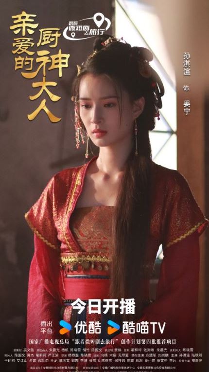 <b><font color='#FF0000'>亲爱的厨神大人</font></b>