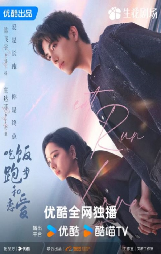 <b><font color='#FF0000'>吃饭跑步和恋爱</font></b>