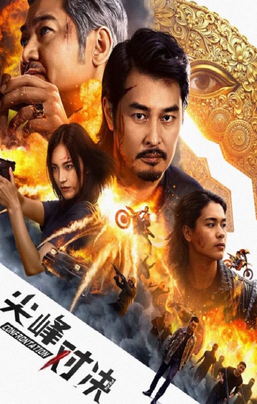 <b><font color='#FF0000'>尖峰对决</font></b>