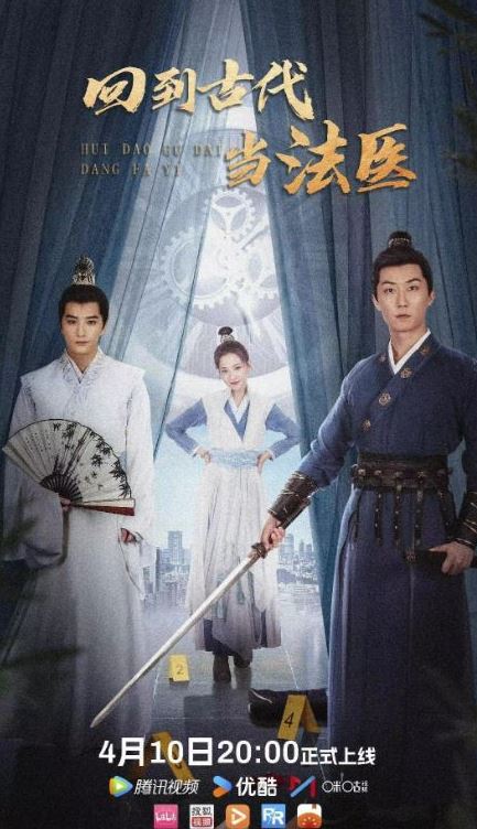 <b><font color='#FF0000'>回到古代当法医</font></b>