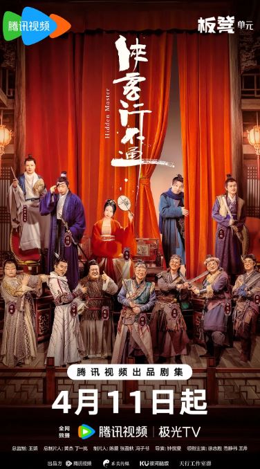 <b><font color='#FF0000'>侠客行不通</font></b>