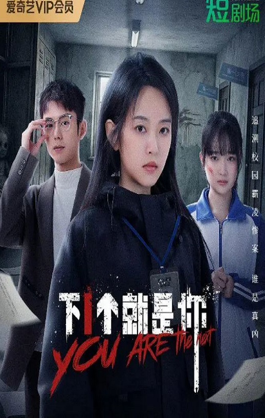 <b><font color='#FF0000'>下一个就是你2025</font></b>