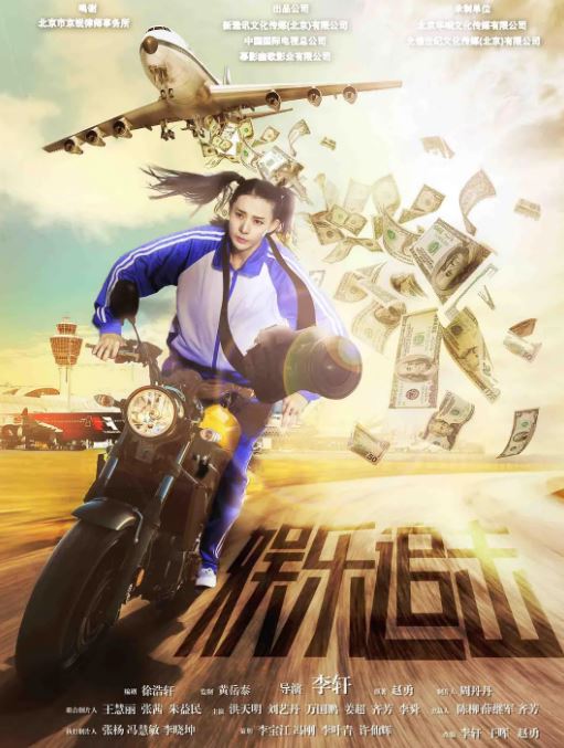 <b><font color='#FF0000'>娱乐追击</font></b>