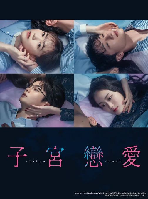 <b><font color='#FF0000'>子宫恋爱</font></b>