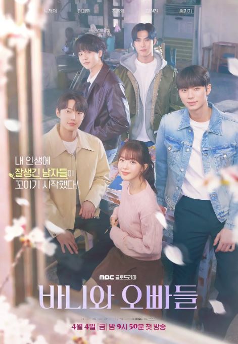 <b><font color='#FF0000'>芭妮与哥哥们</font></b>