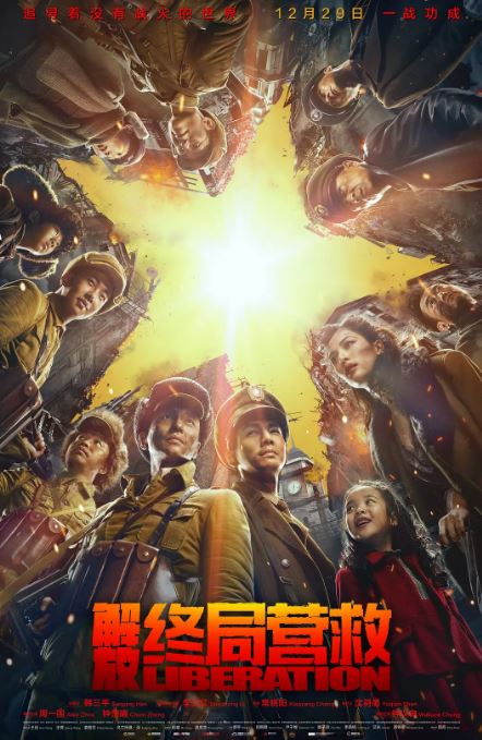 <b><font color='#FF0000'>解放·终局营救</font></b>