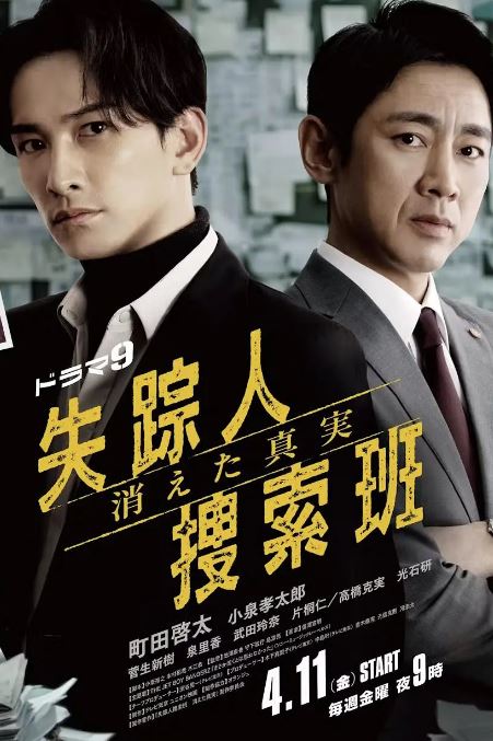 <b><font color='#FF0000'>失踪者搜寻组 消失的</font></b>