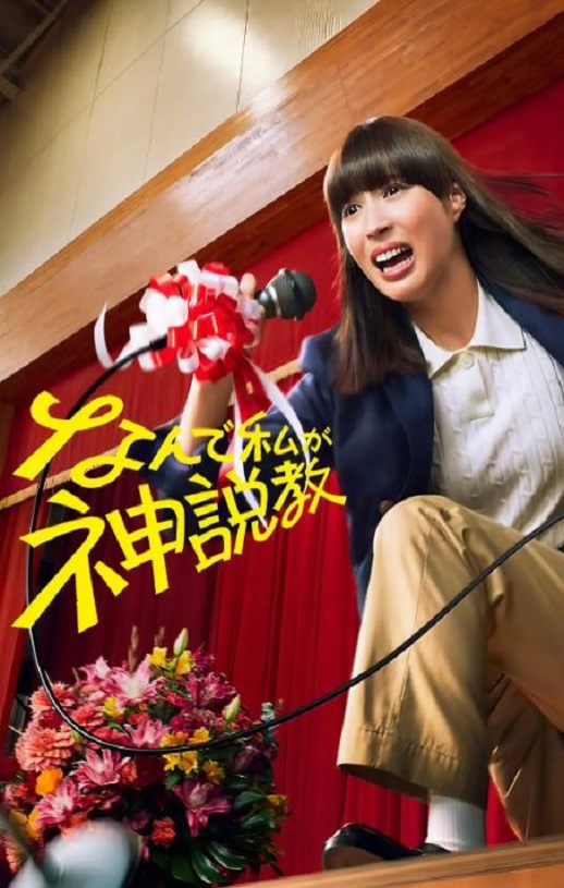 <b><font color='#FF0000'>为什么是我来神说教</font></b>