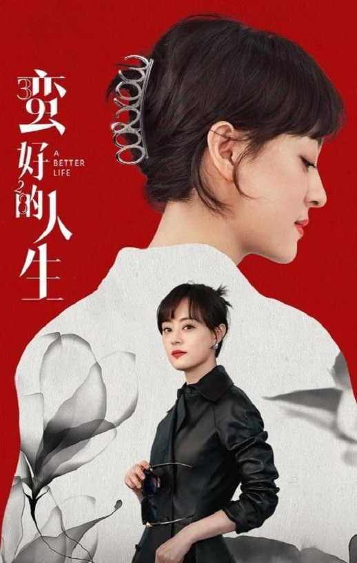 <b><font color='#FF0000'>蛮好的人生</font></b>