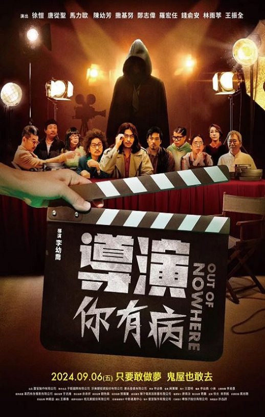 <b><font color='#FF0000'>导演你有病</font></b>