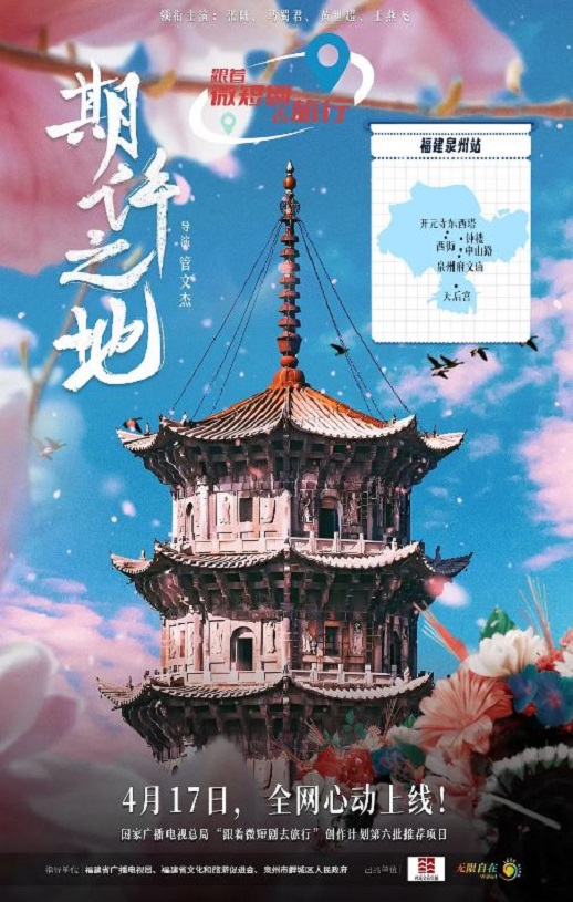 <b><font color='#FF0000'>期许之地</font></b>