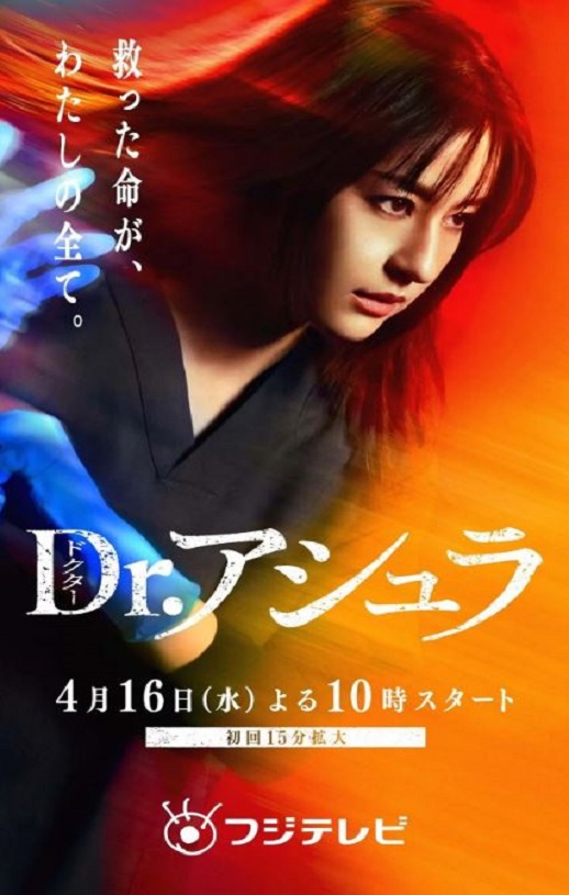 <b><font color='#FF0000'>阿修罗医生</font></b>