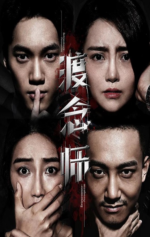 <b><font color='#FF0000'>渡念师</font></b>