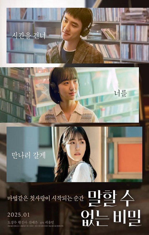 <b><font color='#FF0000'>不能说的秘密2025</font></b>