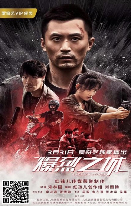 <b><font color='#FF0000'>爆裂之城</font></b>