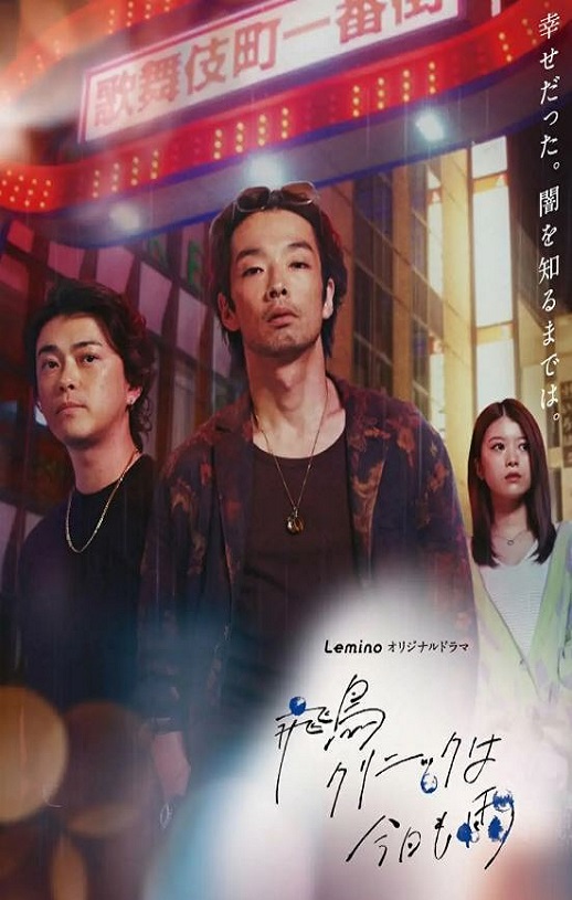 <b><font color='#FF0000'>飞鸟诊所今天也下雨</font></b>