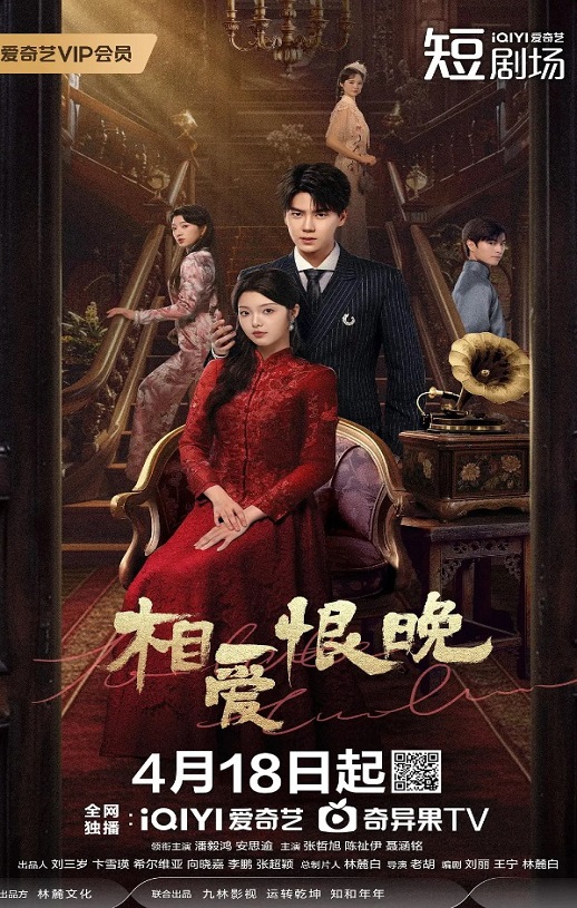 <b><font color='#FF0000'>相爱恨晚</font></b>