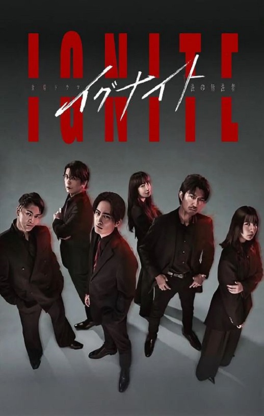 <b><font color='#FF0000'>点燃 -法之无法者-</font></b>