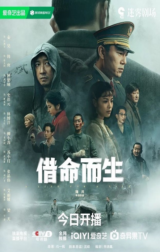 <b><font color='#FF0000'>借命而生</font></b>