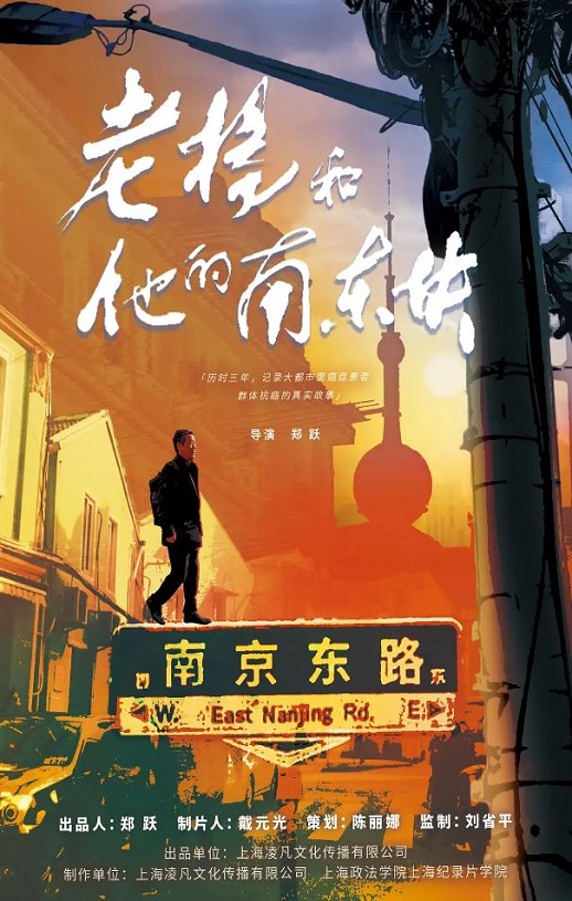 <b><font color='#FF0000'>老杨和他的南东块</font></b>