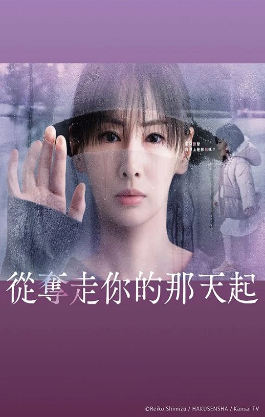 <b><font color='#FF0000'>从夺走你的那天起</font></b>