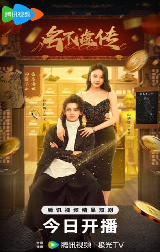 <b><font color='#FF0000'>名不虚传2025</font></b>