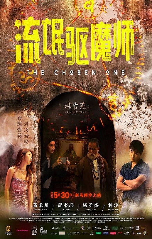 <b><font color='#FF0000'>流氓驱魔师</font></b>