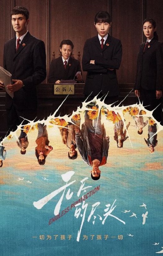 <b><font color='#FF0000'>无尽的尽头</font></b>