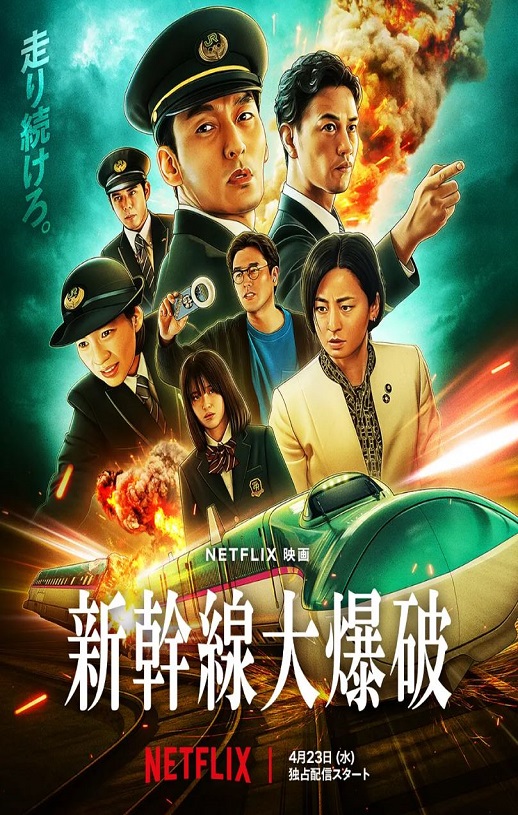 <b><font color='#FF0000'>新干线惊爆倒数</font></b>