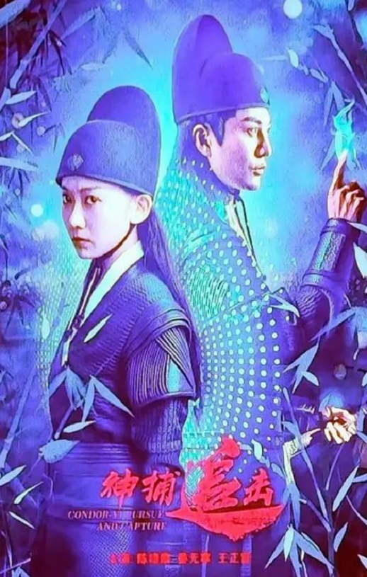 <b><font color='#FF0000'>神捕追击</font></b>