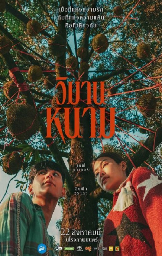 <b><font color='#FF0000'>荆棘天堂</font></b>