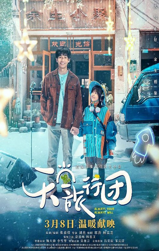 <b><font color='#FF0000'>天堂旅行团</font></b>