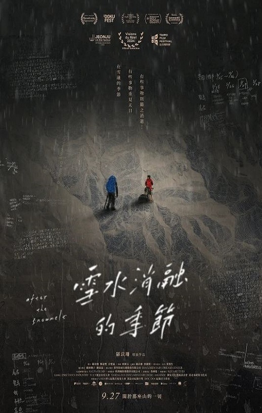 <b><font color='#FF0000'>雪水消融的季节</font></b>