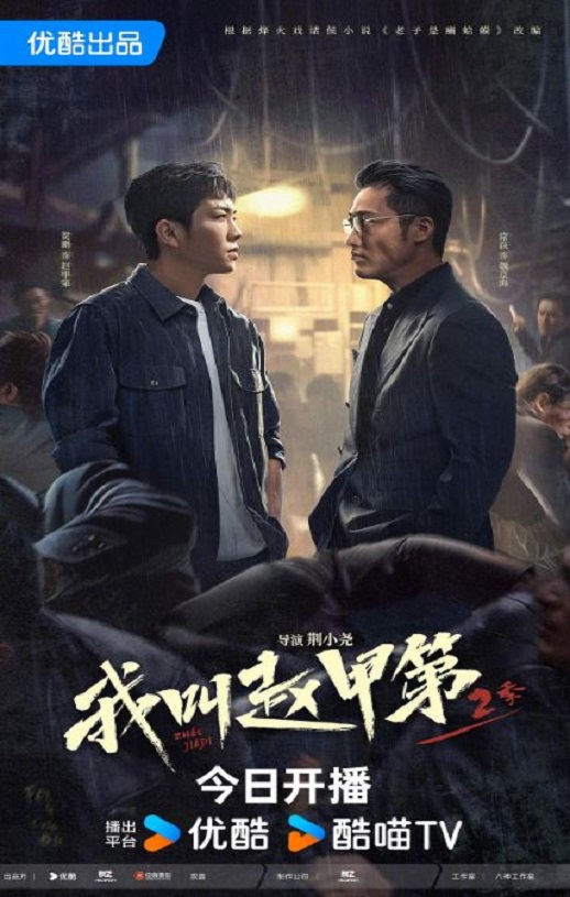 <b><font color='#FF0000'>我叫赵甲第2</font></b>