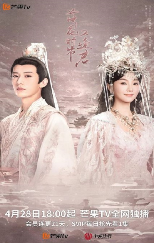 <b><font color='#FF0000'>落花时节又逢君</font></b>