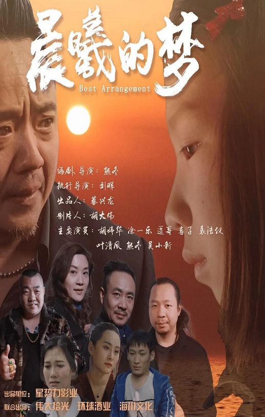 <b><font color='#FF0000'>晨曦的梦</font></b>