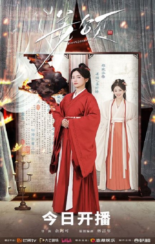 <b><font color='#FF0000'>姜颂</font></b>