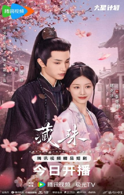 <b><font color='#FF0000'>藏珠</font></b>