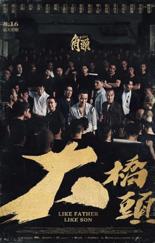 <b><font color='#FF0000'>角头：大桥头</font></b>