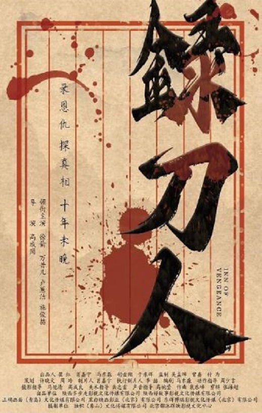 <b><font color='#FF0000'>录刀人</font></b>