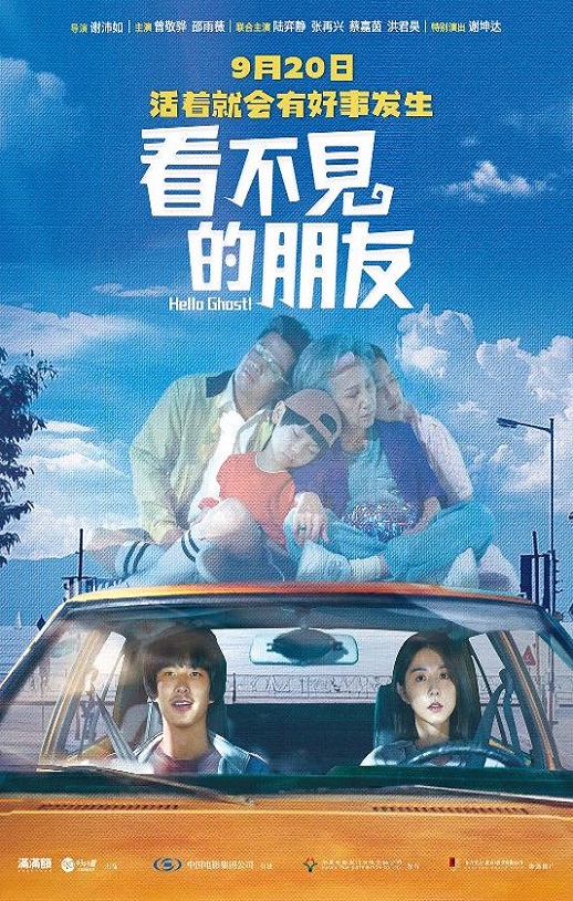 <b><font color='#FF0000'>看不见的朋友</font></b>