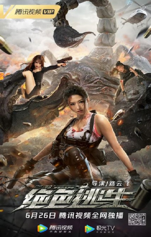 <b><font color='#FF0000'>绝色逃生</font></b>