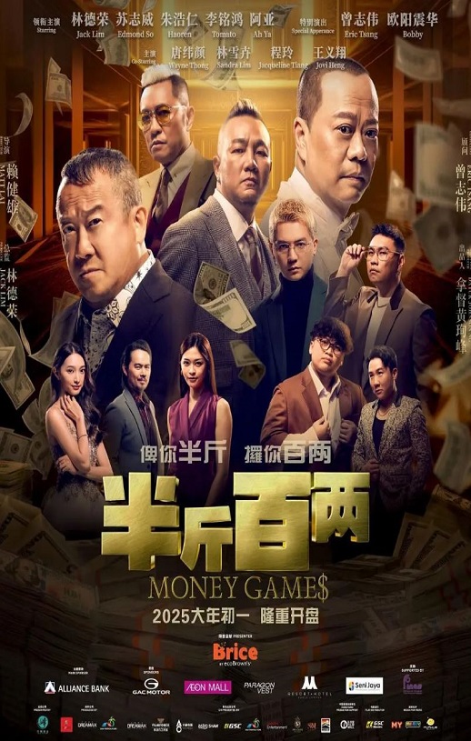 <b><font color='#FF0000'>半斤百两</font></b>