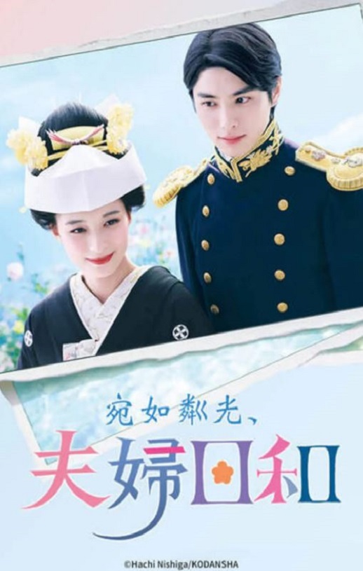 <b><font color='#FF0000'>波光和煦，夫妻良辰</font></b>