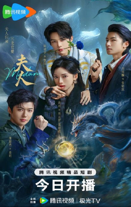 <b><font color='#FF0000'>夫人</font></b>