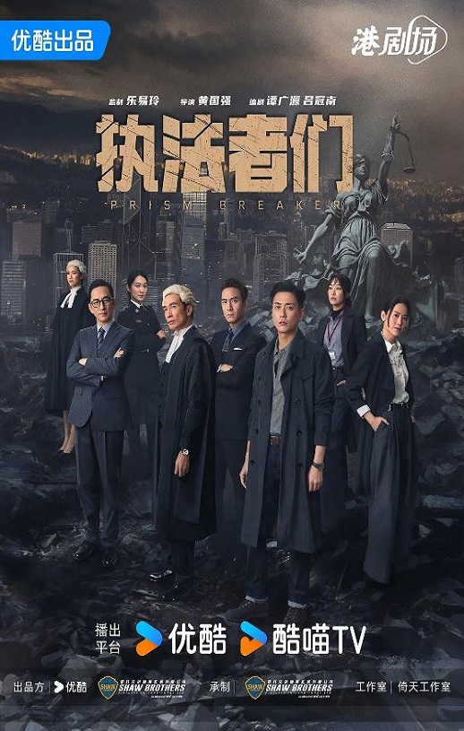 <b><font color='#FF0000'>执法者们 国语版</font></b>